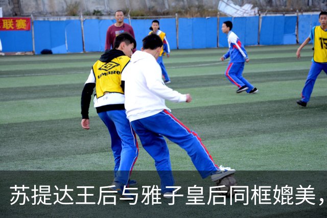 苏提达王后与雅子皇后同框媲美，整套穿搭融合了现代西式套装的简约